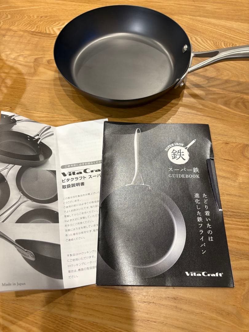 【未使用】VitaCraft フライパン スーパー鉄　20cm