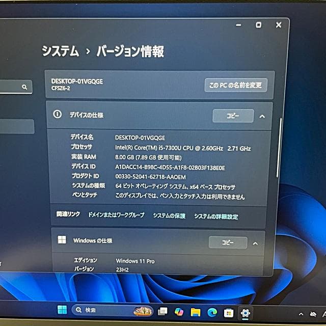 軽量薄型ノートパソコン★LET'S NOTE★８GB/corei5/SSD256