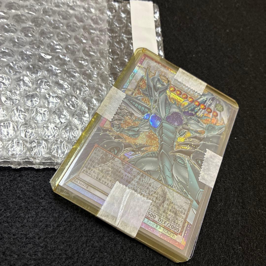 遊戯王 スターダスト・ドラゴン-ヴィクテム・サンクチュアリ プリズマ