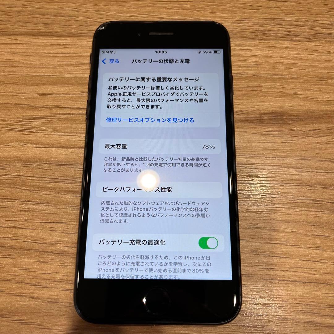 S*）様 iPhoneSE 第二世代 ブラック 128G