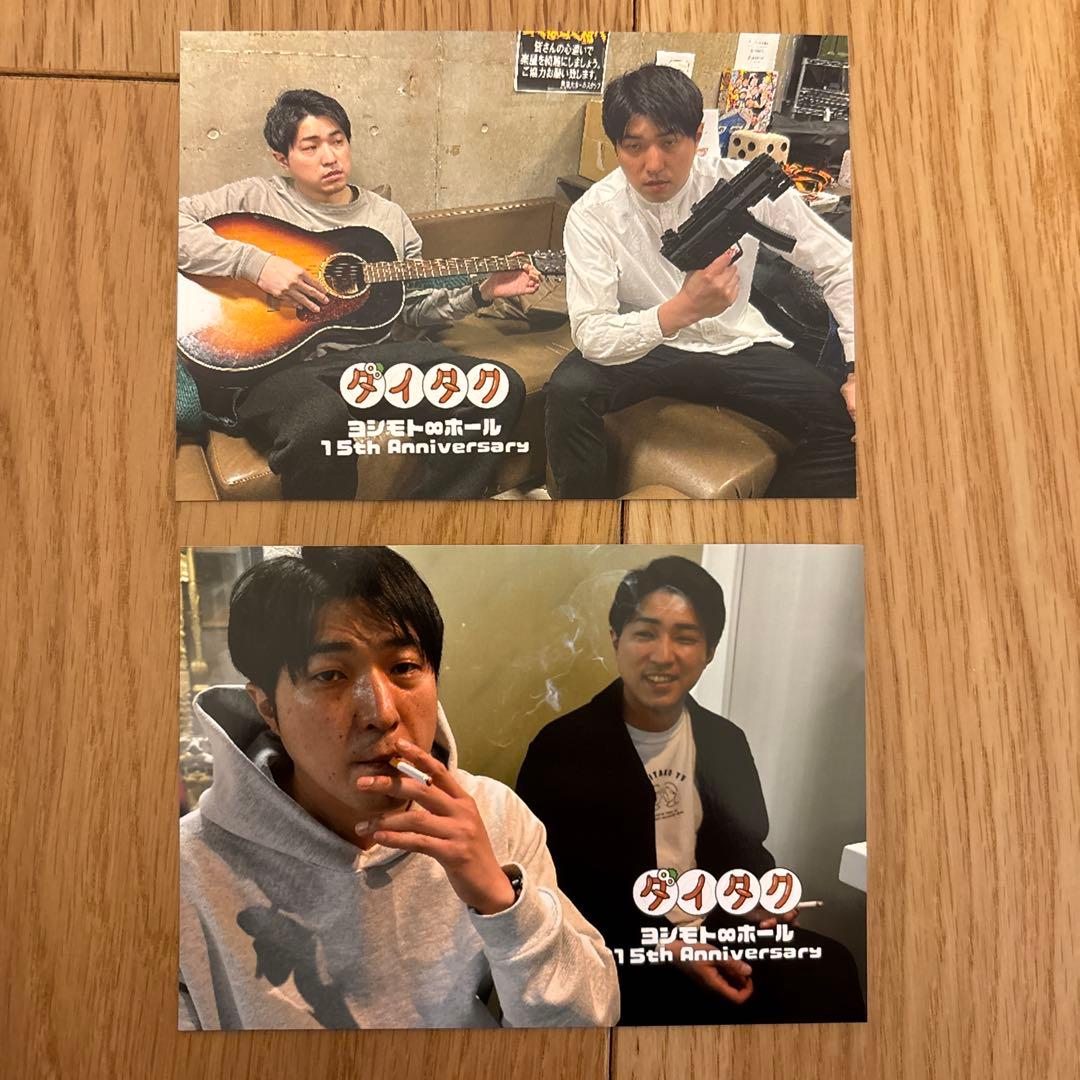 ダイタク　ブロマイド　写真