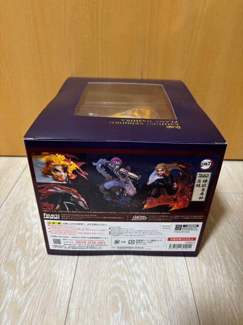 鬼滅の刃　フィギュアーツZERO 煉獄杏寿郎 炎柱