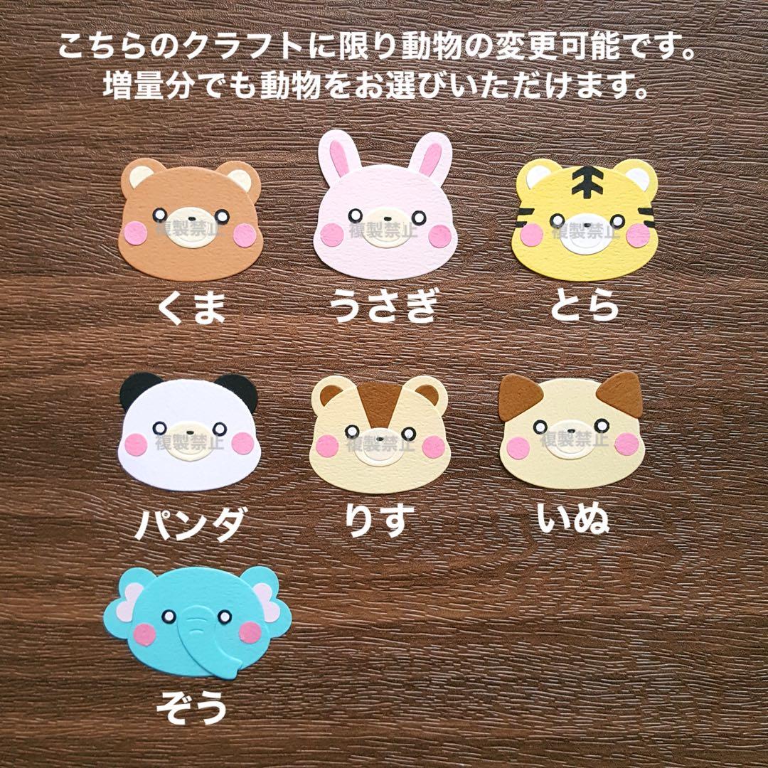 (クラフト313) 入園 入学 卒園 卒業 カード アルバム 寄せ書き 動物