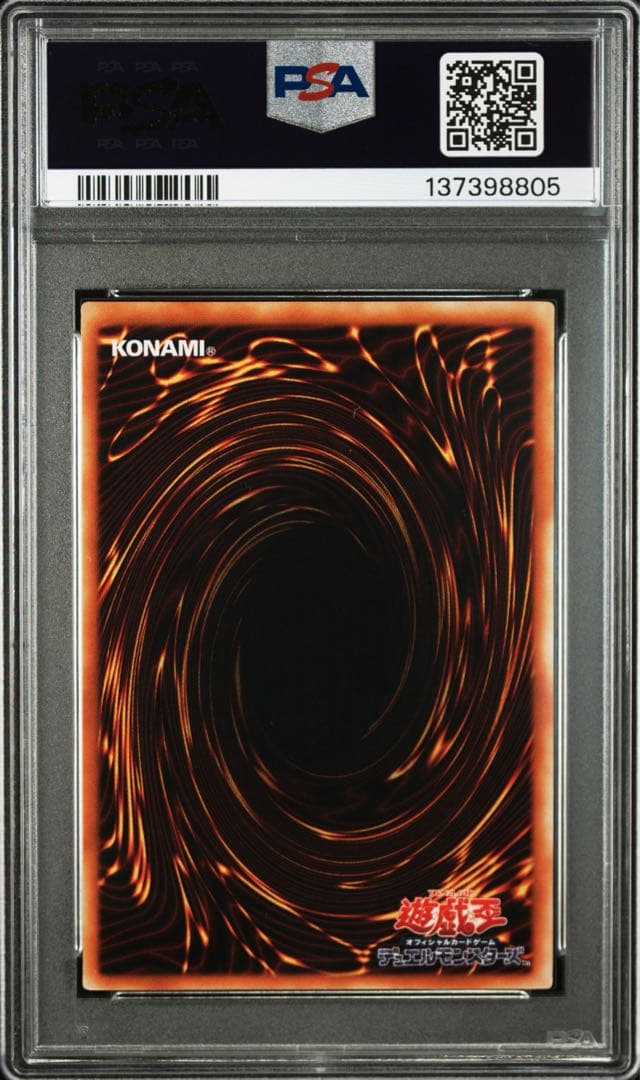 ブレイドナイト　レリーフ　遊戯王　PSA7