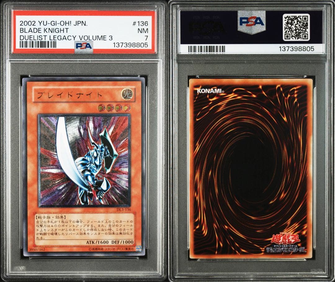 ブレイドナイト　レリーフ　遊戯王　PSA7