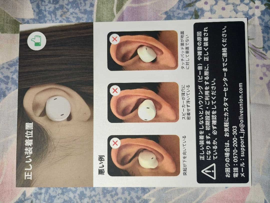 Olive Smart Ear スマートイヤフォン