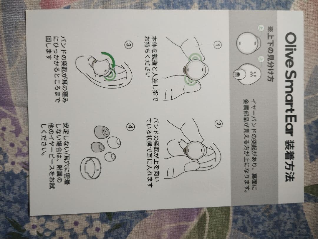 Olive Smart Ear スマートイヤフォン