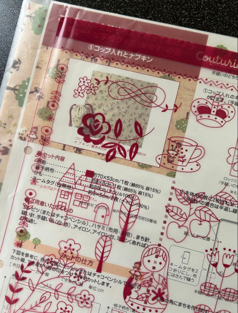 フェリシモ　女の子　入学　学校グッズ　キット　まとめ売り