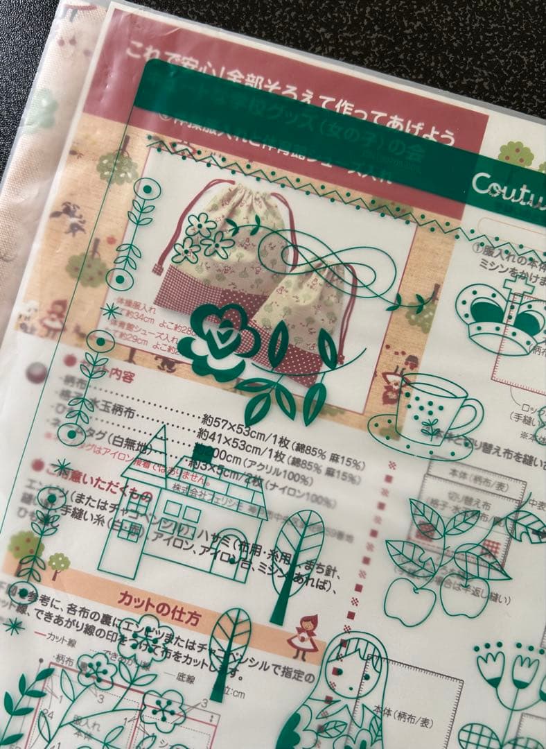 フェリシモ　女の子　入学　学校グッズ　キット　まとめ売り