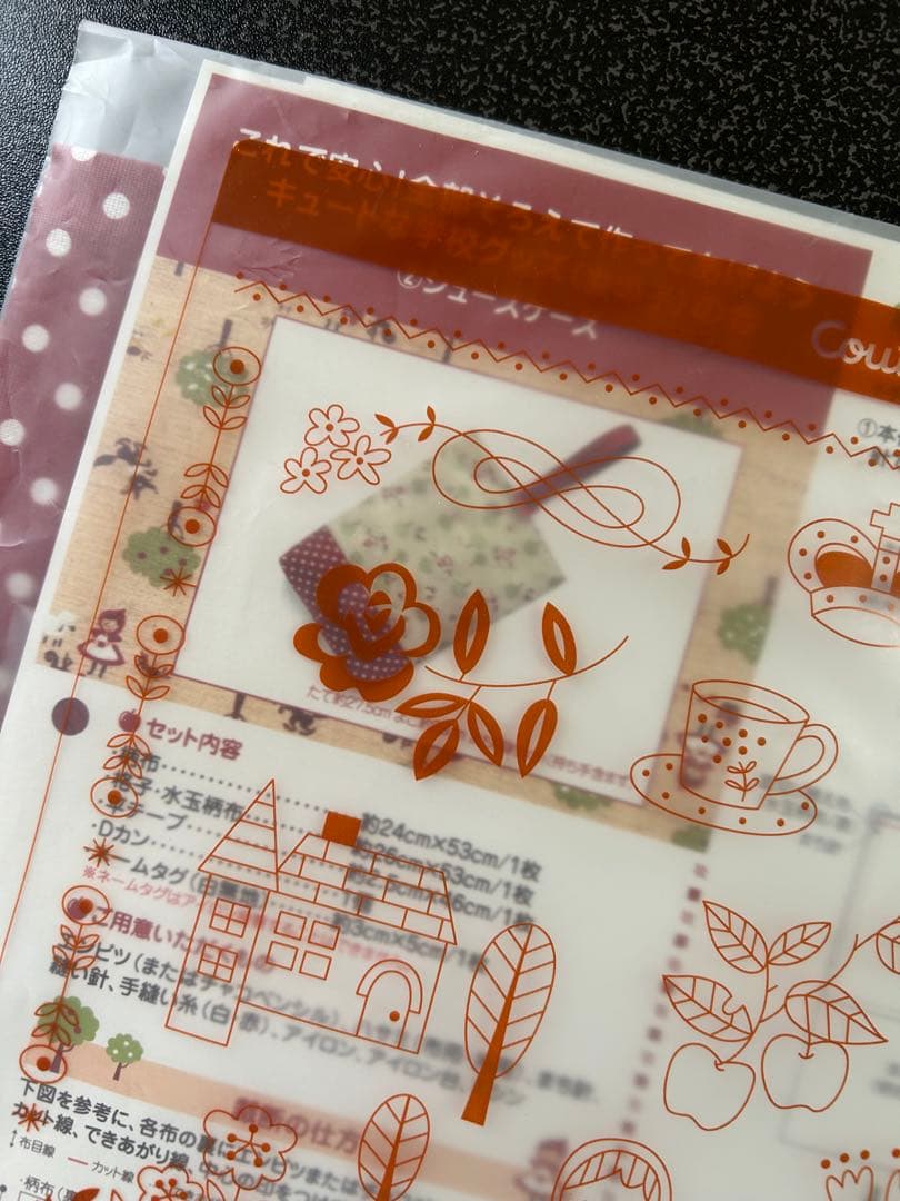 フェリシモ　女の子　入学　学校グッズ　キット　まとめ売り