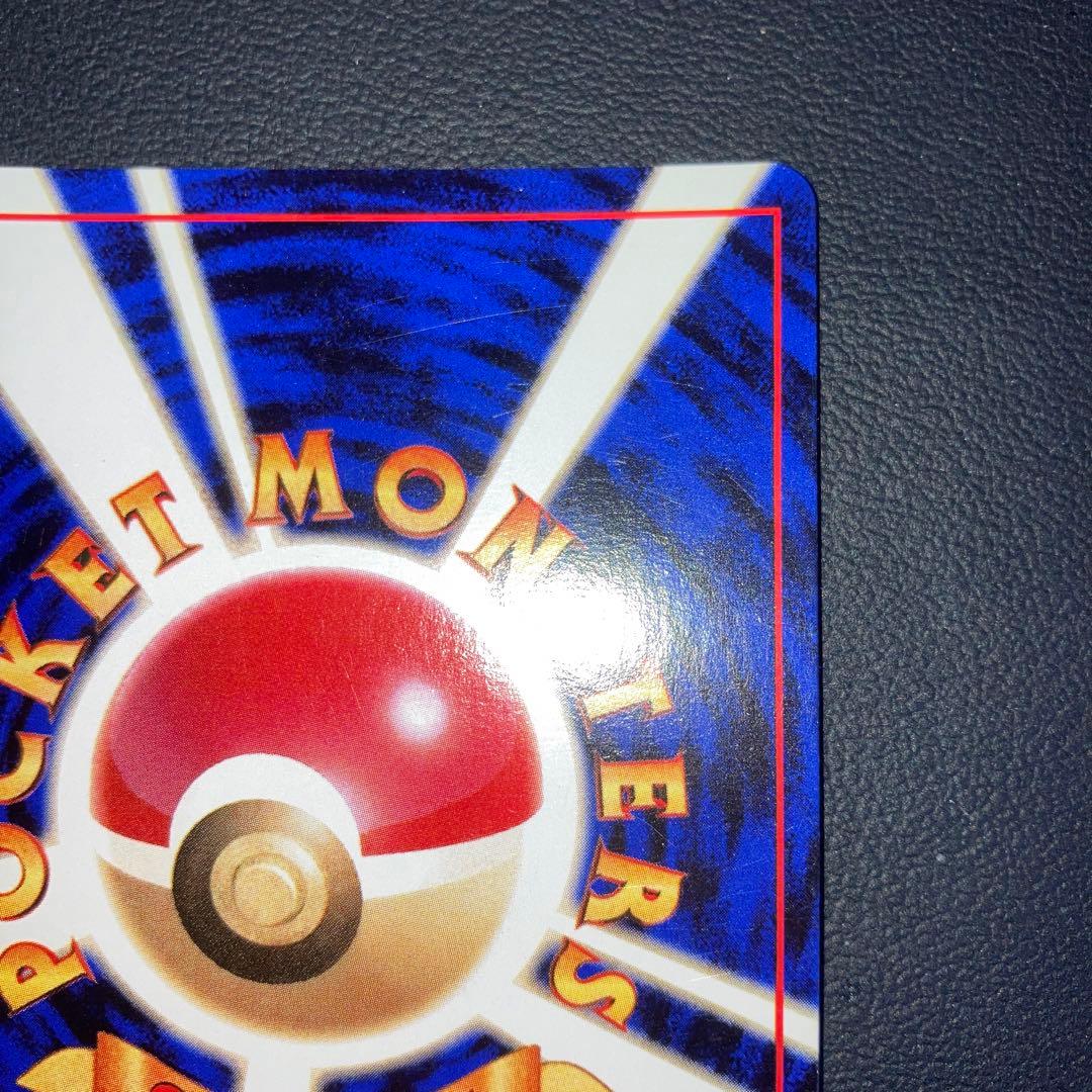 極美品　ピッピ　旧裏　キラ　ホロ