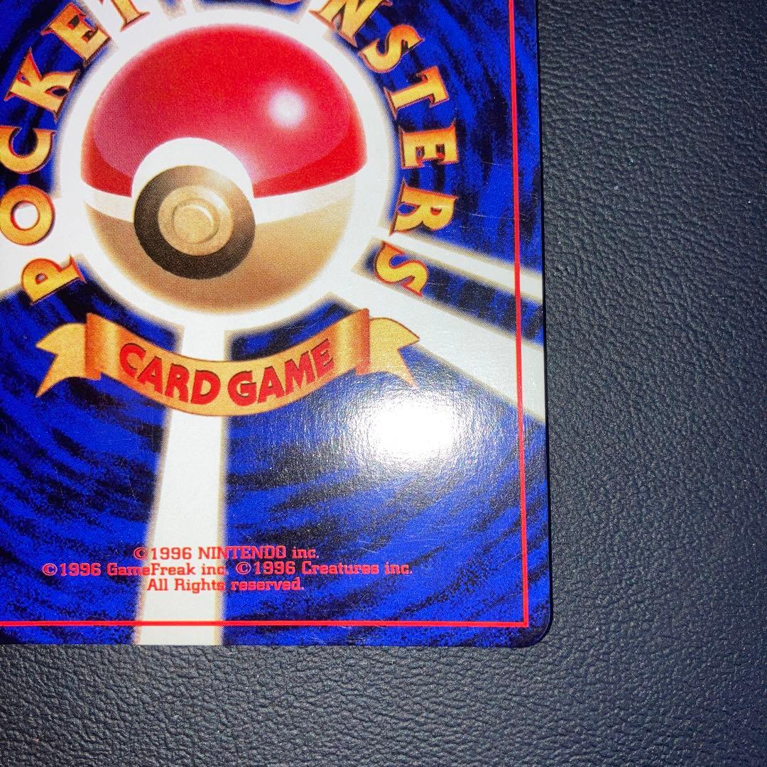 極美品　ピッピ　旧裏　キラ　ホロ