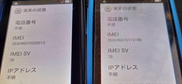 極小スマホ_Posh_Micro_XS240_3台セット