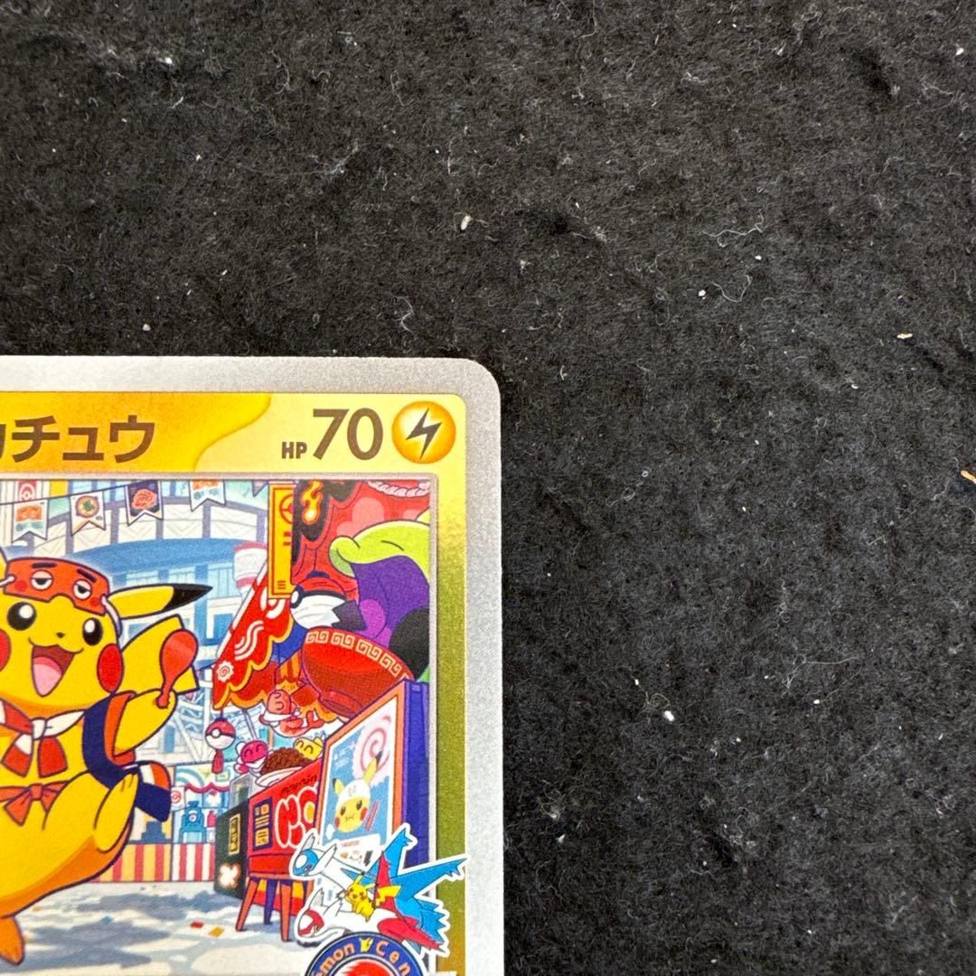 特価品　ポケモンカード　フクオカのピカチュウ スペシャルBOX プロモ