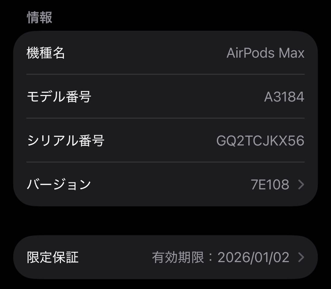AirPods Max USB-C 第二世代ミッドナイト