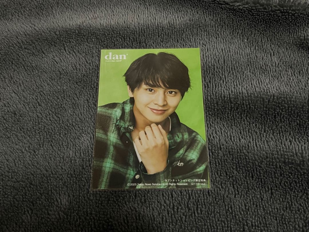 TVガイド dan vol.57 セブンネット特典 藤本洸大 ブロマイド
