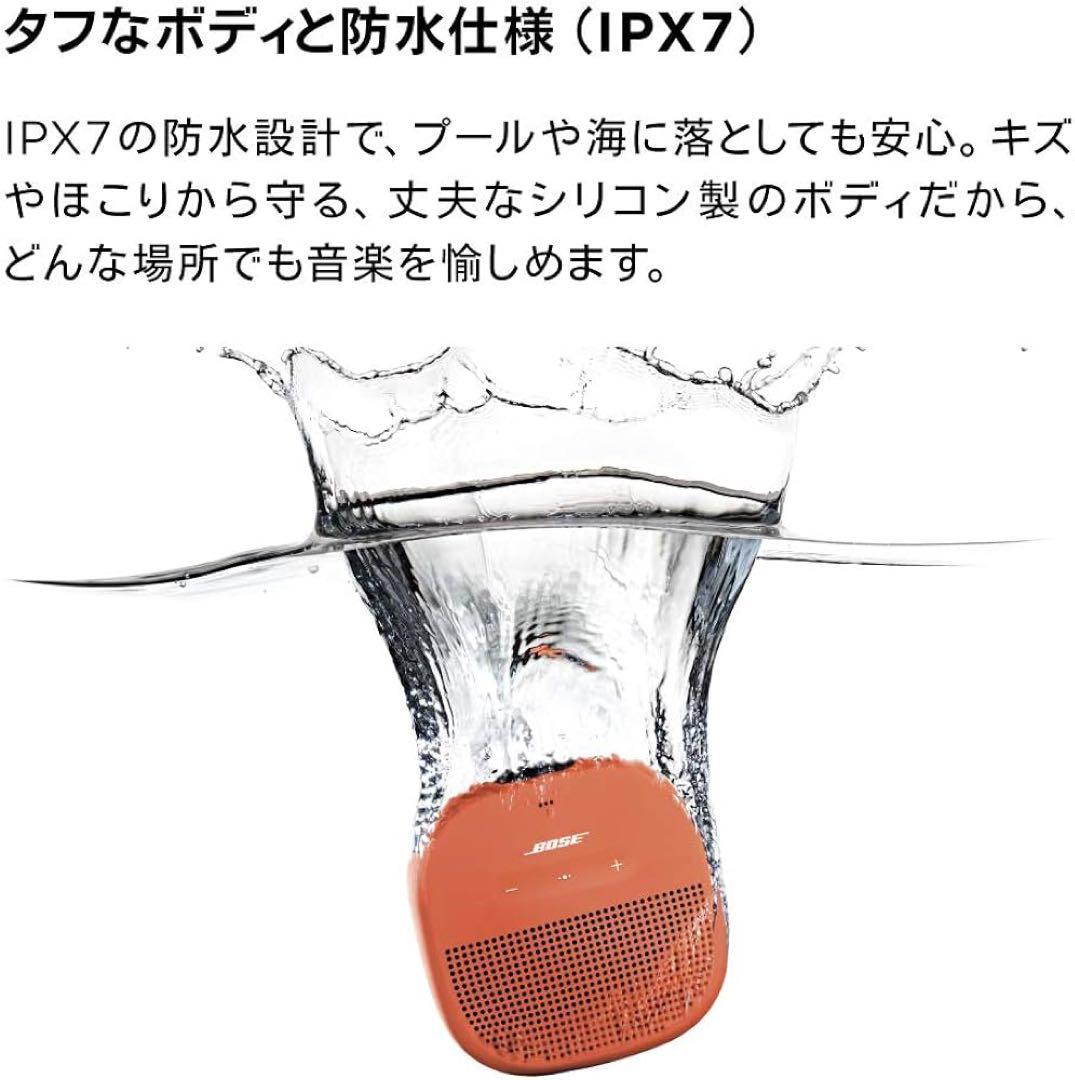 Bluetoothスピーカー　BOSE SOUNDLINK MICRO