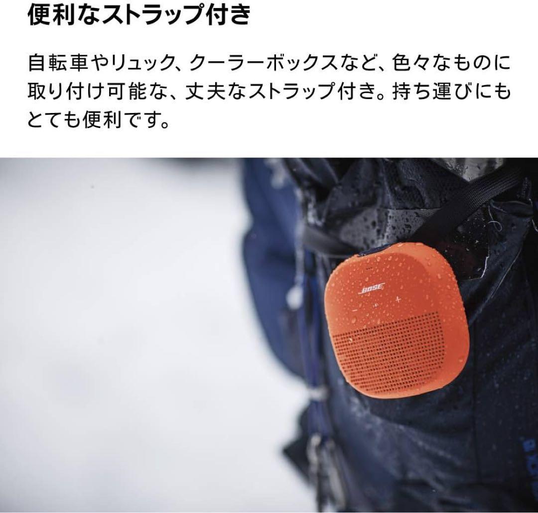Bluetoothスピーカー　BOSE SOUNDLINK MICRO