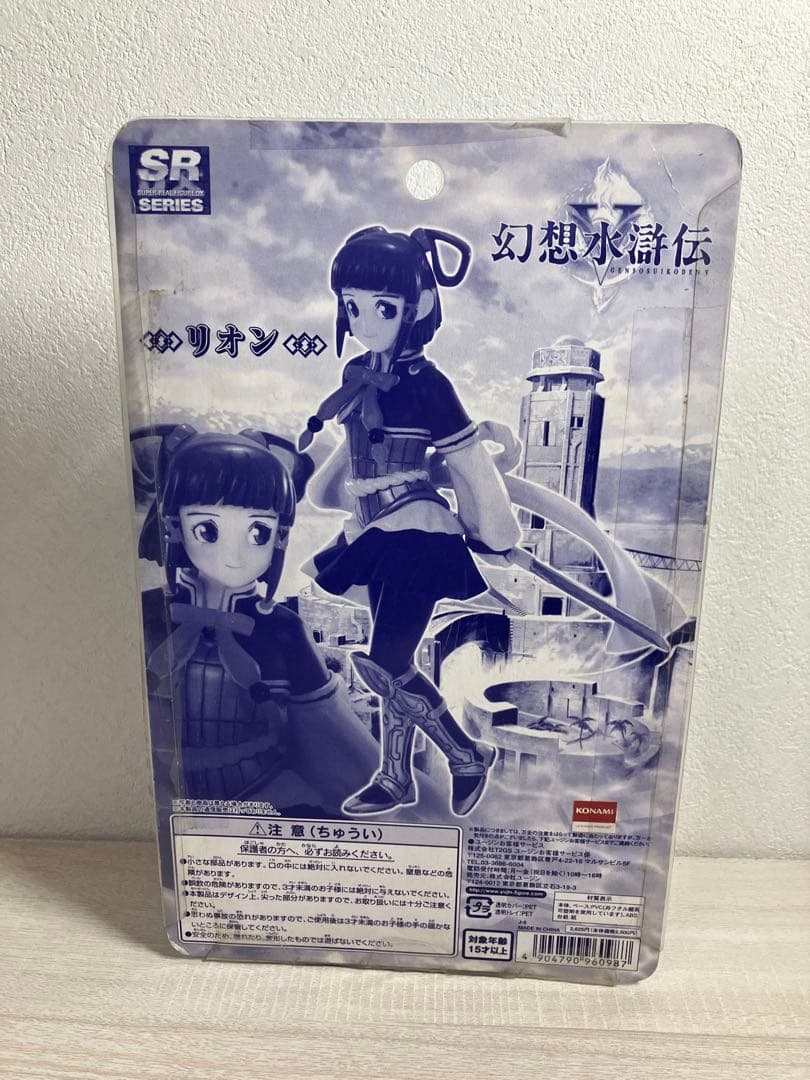 幻想水滸伝　フィギュア　リオン