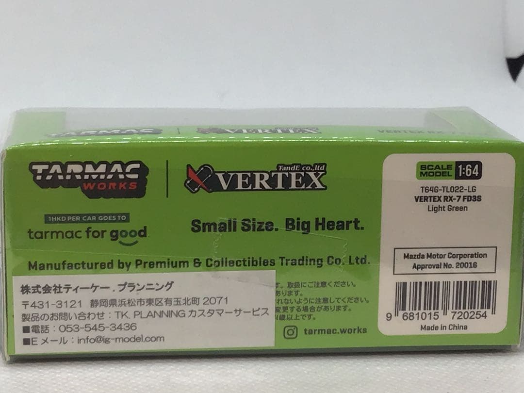 ミニカー TARMAC WORKS 1/64 VERTEX RX-7 FD3S