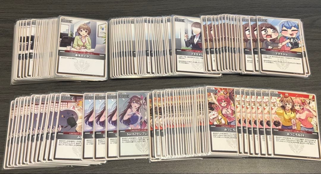 【ホロカ】ホロカ引退 まとめ売り