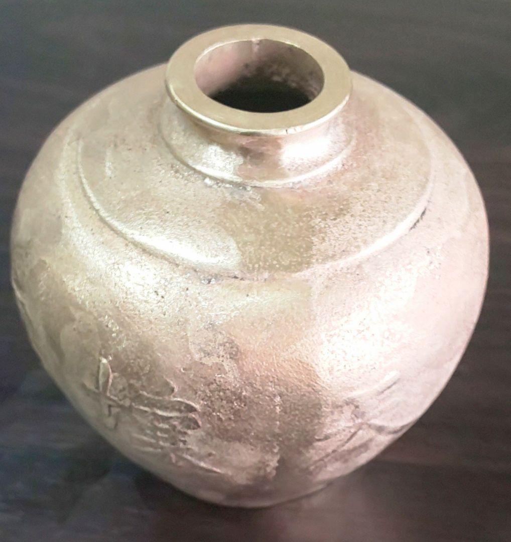 銅壺　天壌無窮　喜徳銘あり