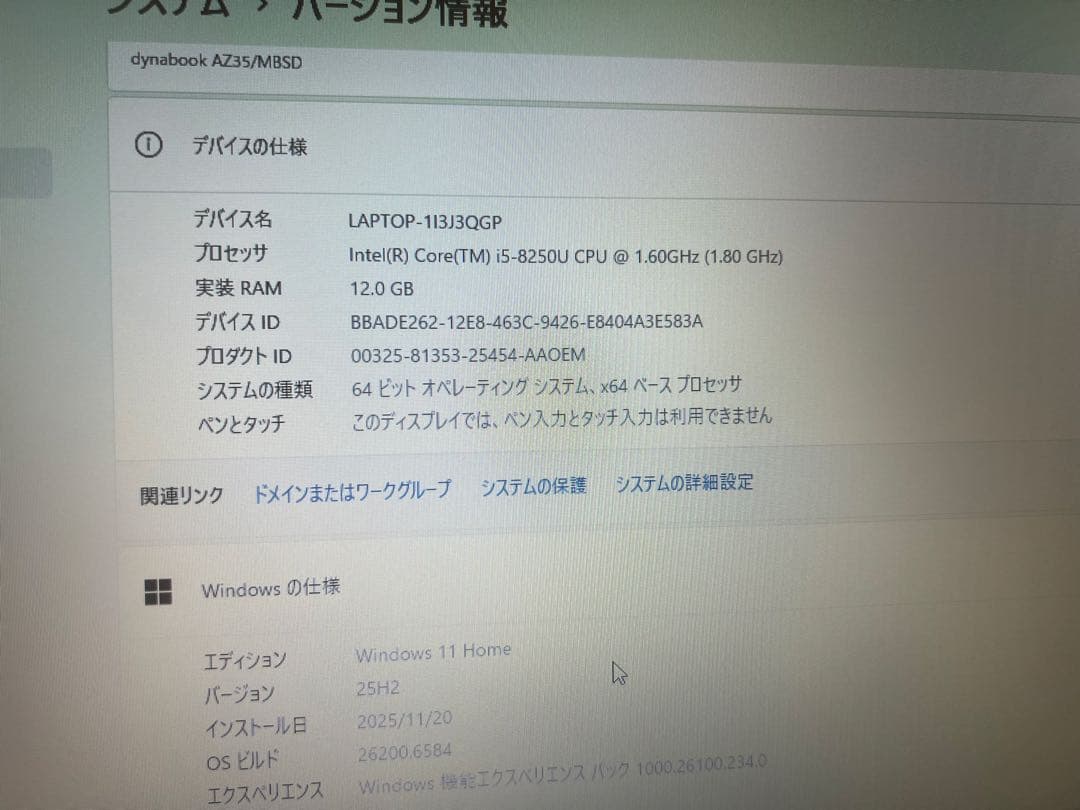 Dynabook 第8世代corei5 メモリ12GB ssd256gb