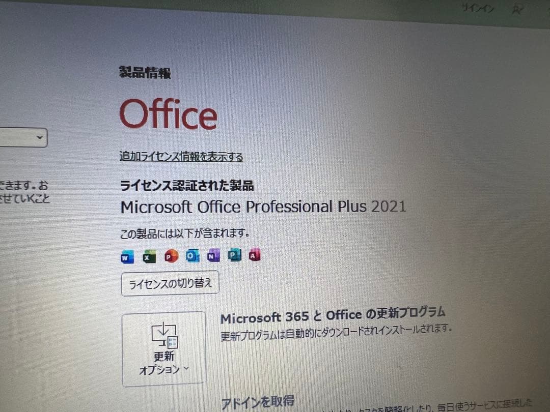 Dynabook 第8世代corei5 メモリ12GB ssd256gb