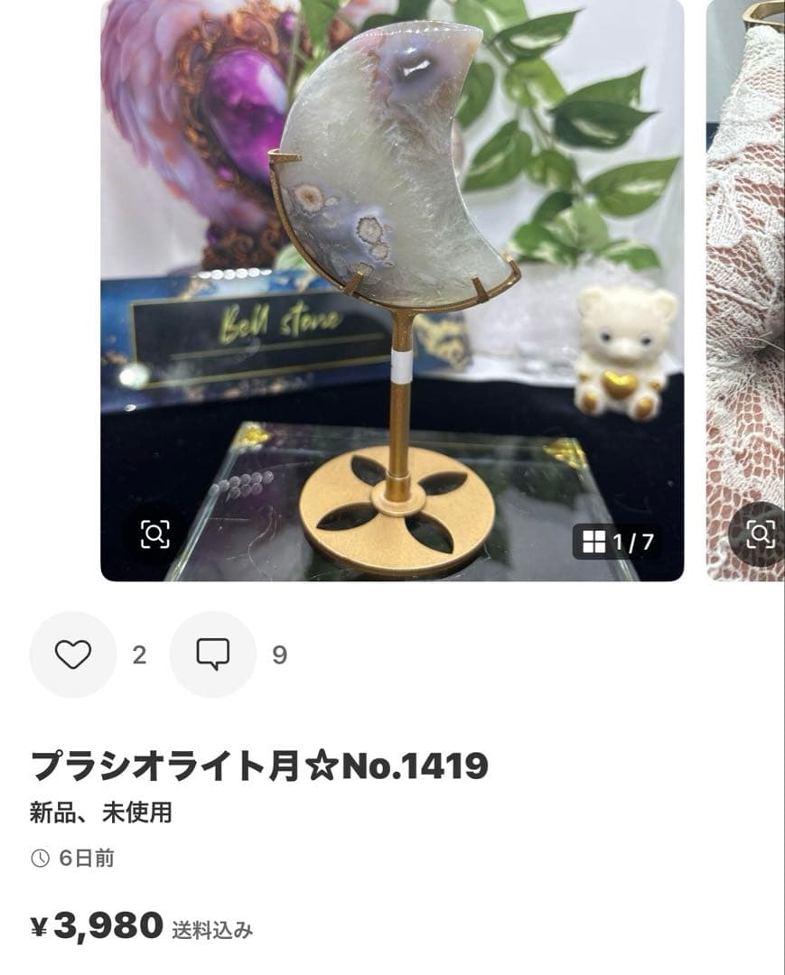 Fraise高品質アクアマリンレピドライトパームNo.1731