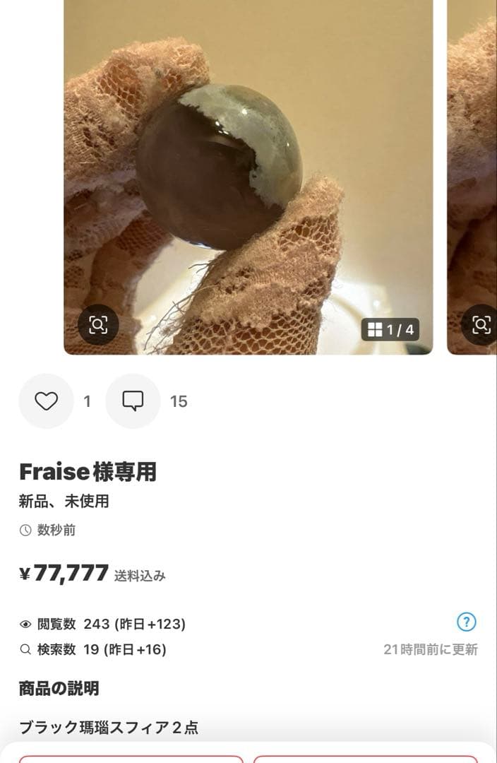 Fraise高品質アクアマリンレピドライトパームNo.1731