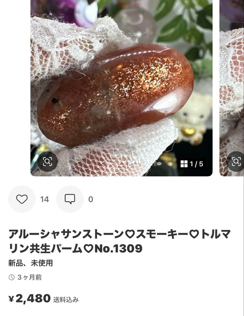 Fraise高品質アクアマリンレピドライトパームNo.1731