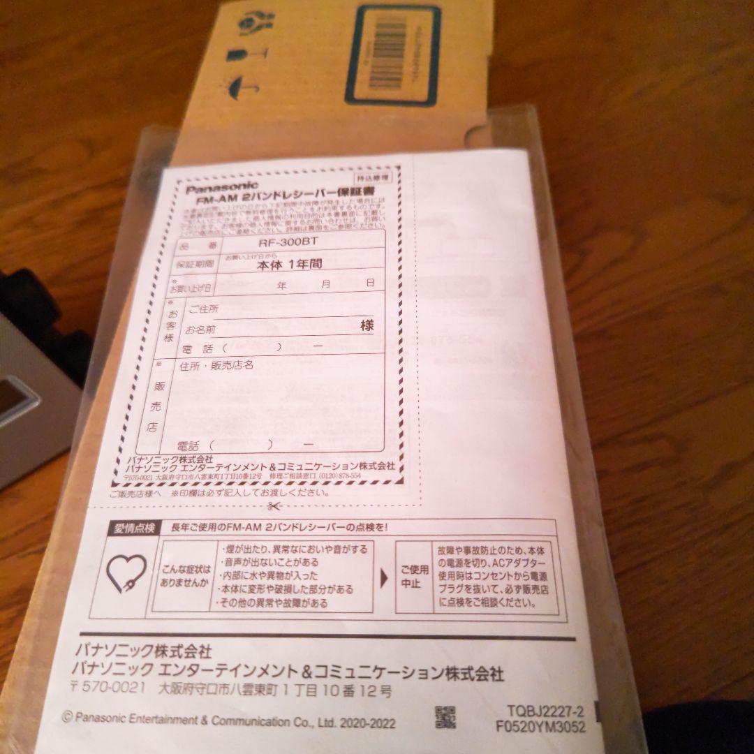 Panasonic RF-3500 ラジオ