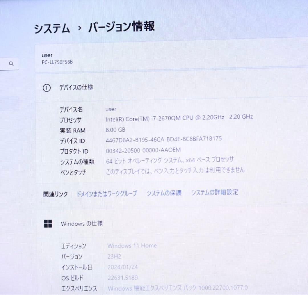 ★中古NECパソコン4コアi7！SSD480GB メモリ8GB★ノートPC561