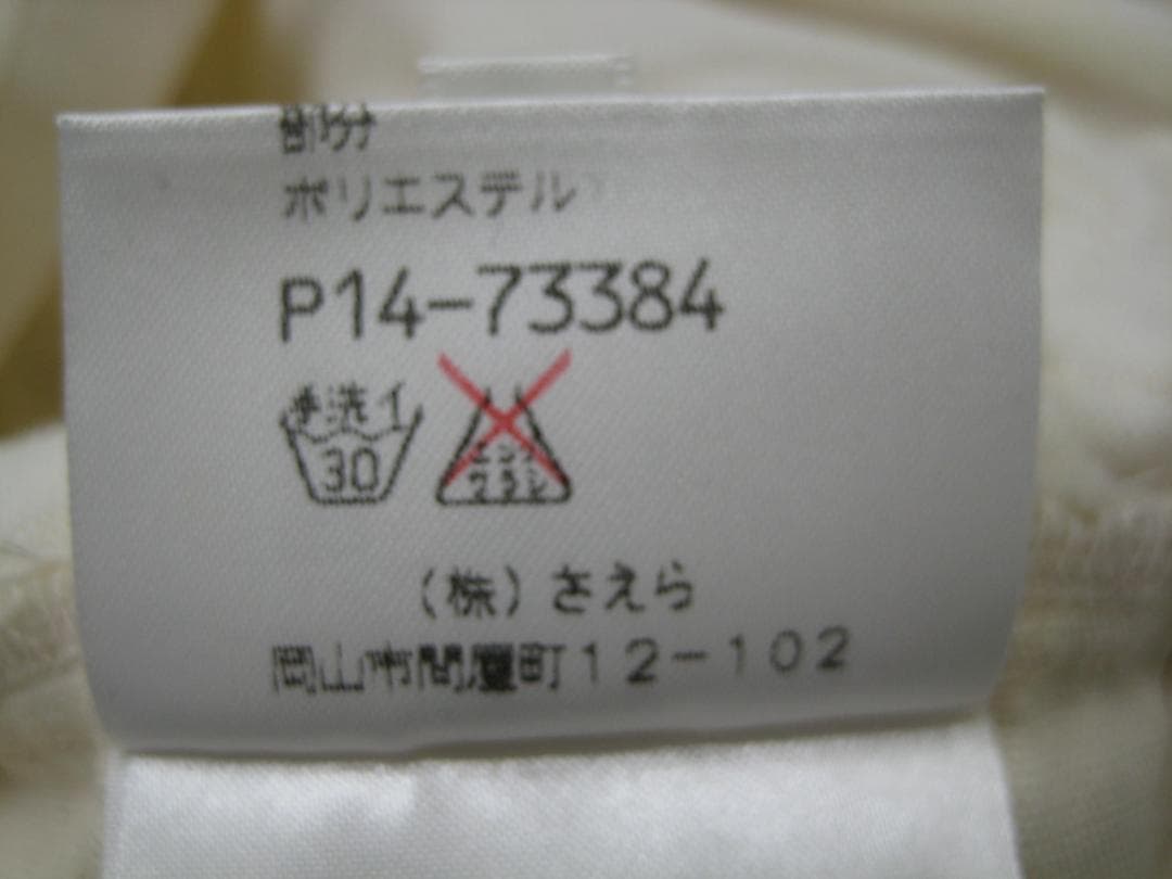 さえら　Potechino 　花モチーフ　フリル枕カバー