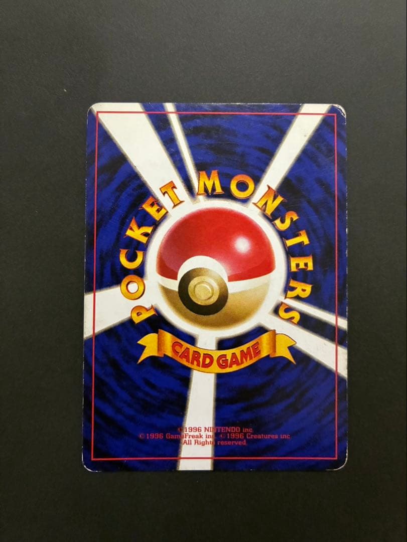 ポケモンカード くいしんぼカビゴン 旧裏