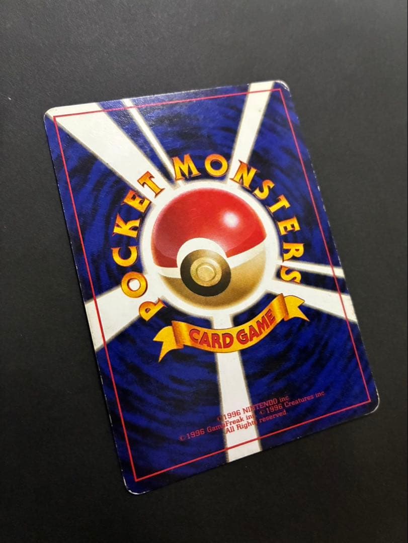 ポケモンカード くいしんぼカビゴン 旧裏