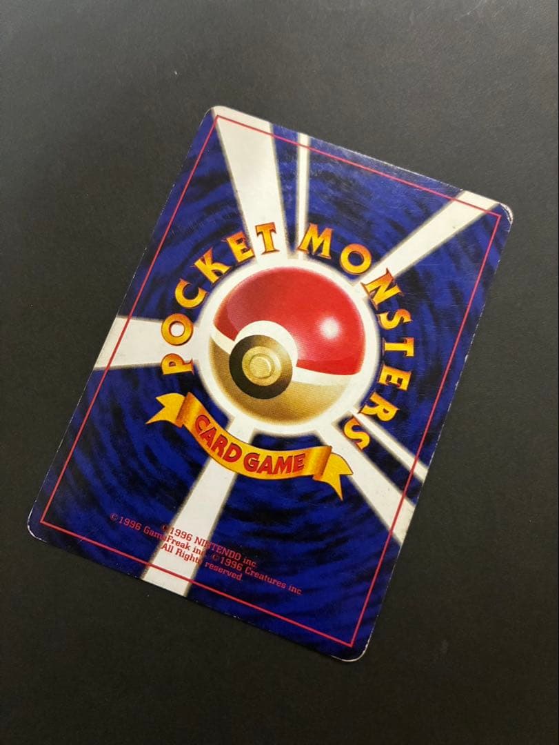 ポケモンカード くいしんぼカビゴン 旧裏