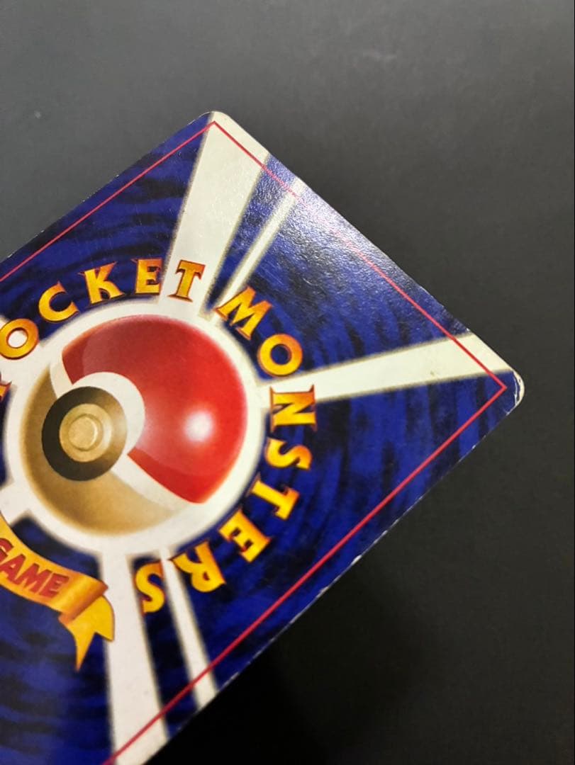 ポケモンカード くいしんぼカビゴン 旧裏