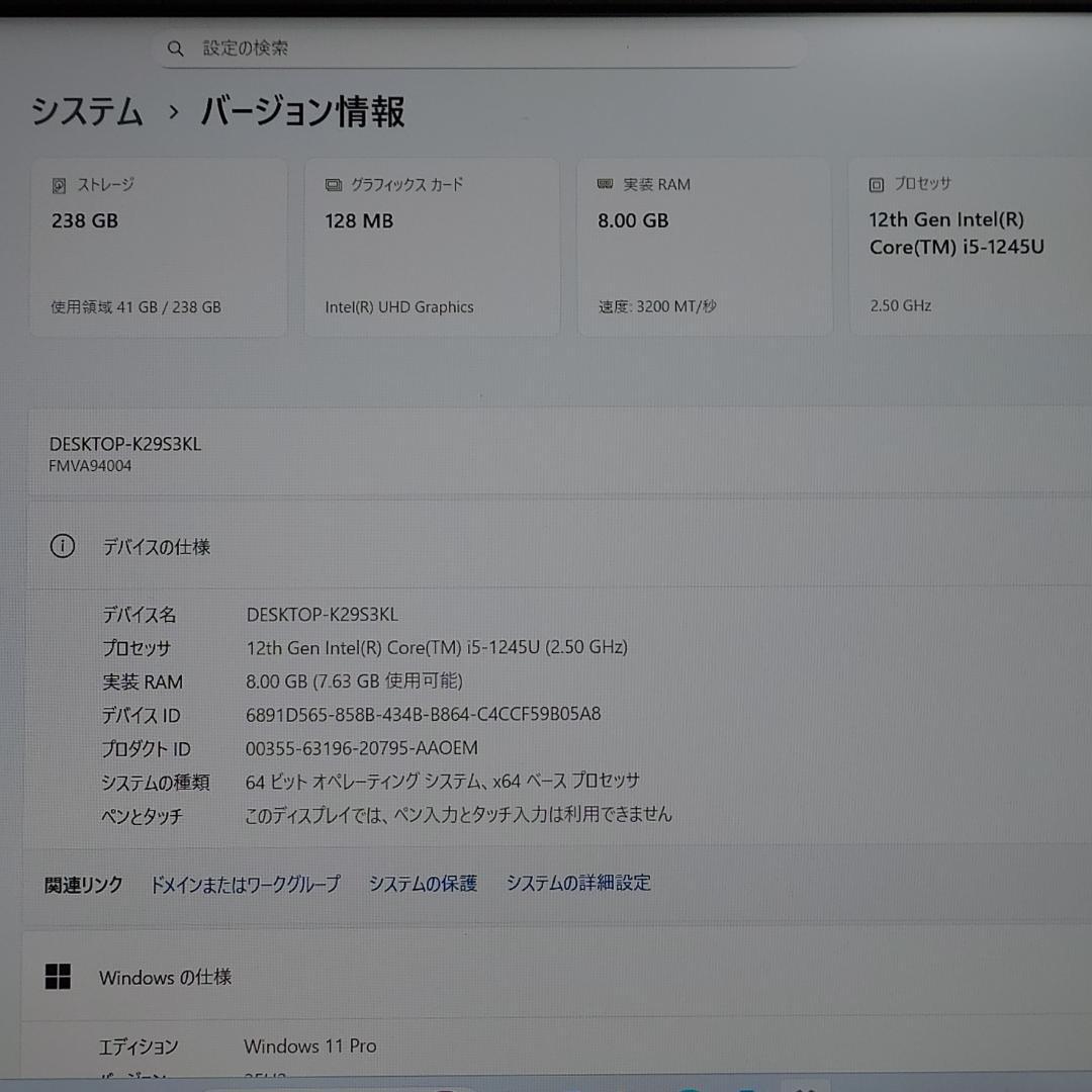 ★2022年製★ 第12世代Corei5 SSD256GB 富士通 H74