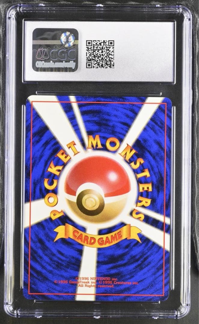 CGC9.5 マチスのピカチュウ 旧裏 ポケモンカード