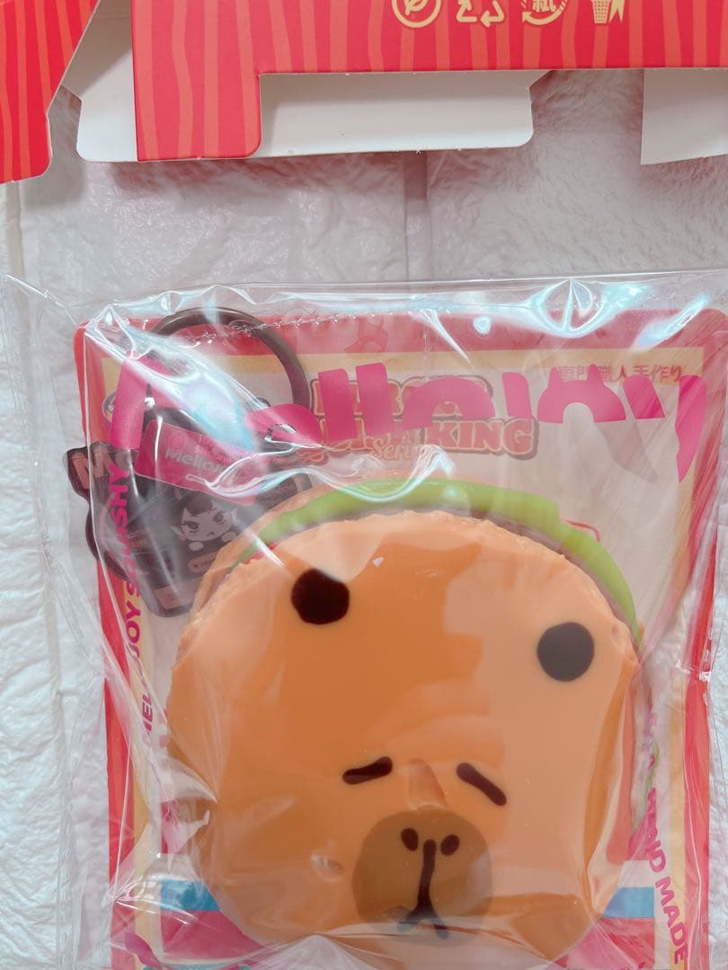 【新品未使用】メロジョイ カピバラバーガー★24時間以内に発送
