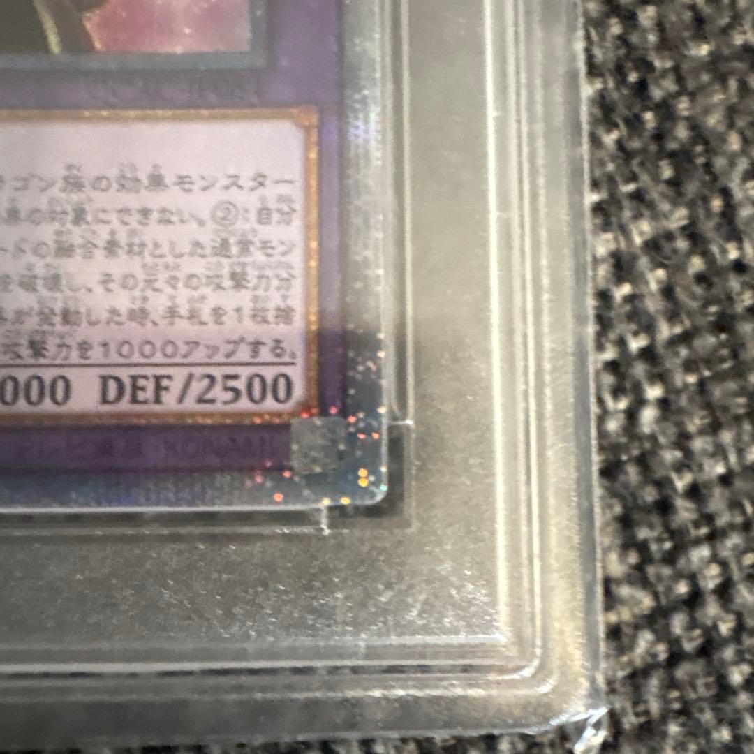 よ*ー様 遊戯王　ドラグーンオブレッドアイズ　25thシークレット　psa10