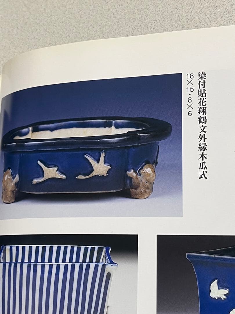 盆栽鉢　植木鉢　陶芸　園芸　盆栽　ガーデニング