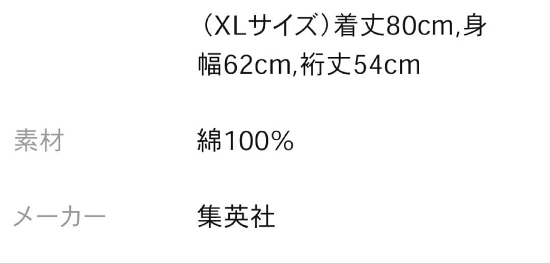 THEジャンプショップ NARUTO ナルト AKATSUKI Tシャツ　XL
