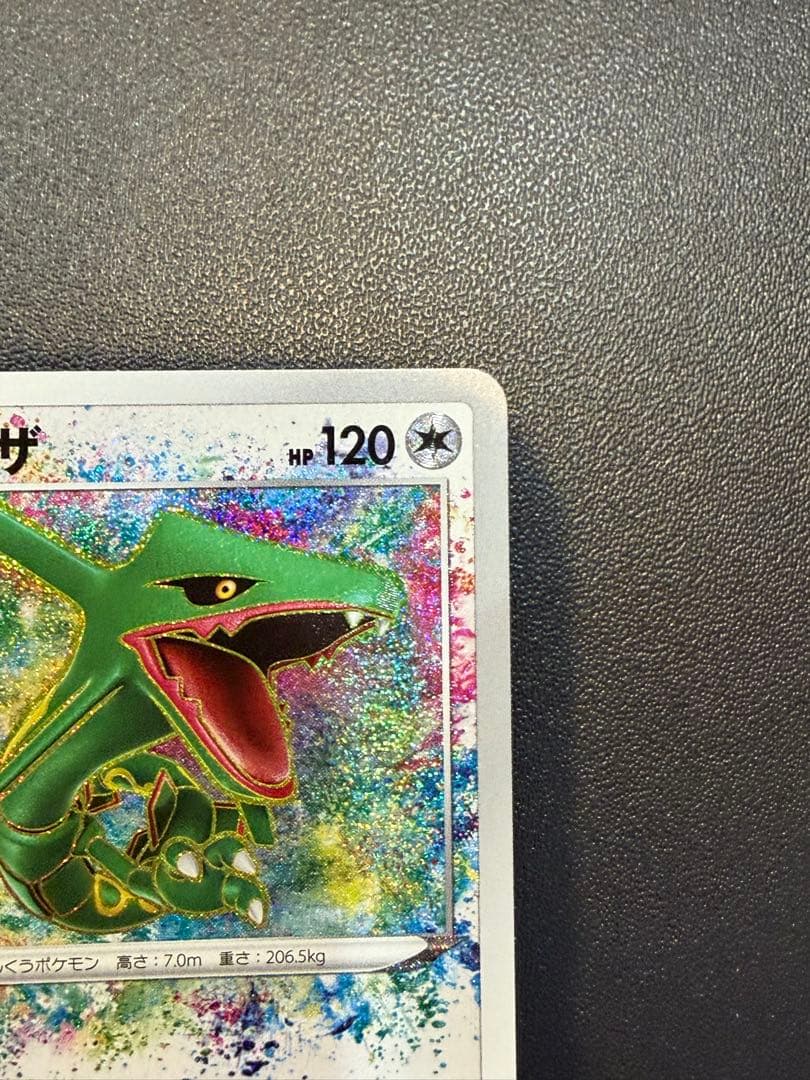 レックウザ A S3a 伝説の鼓動 056/076