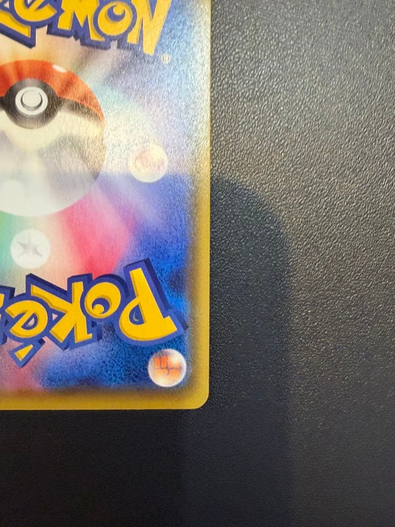 レックウザ A S3a 伝説の鼓動 056/076