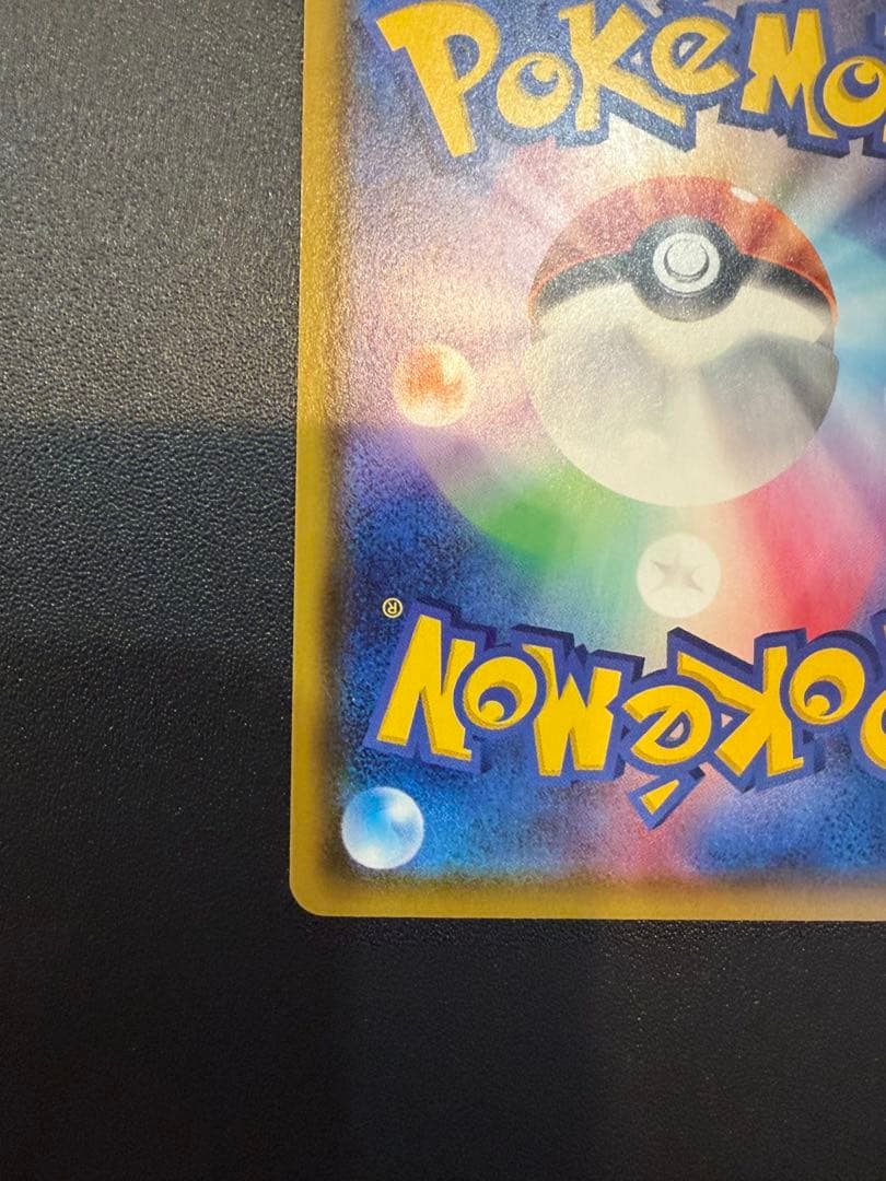 レックウザ A S3a 伝説の鼓動 056/076