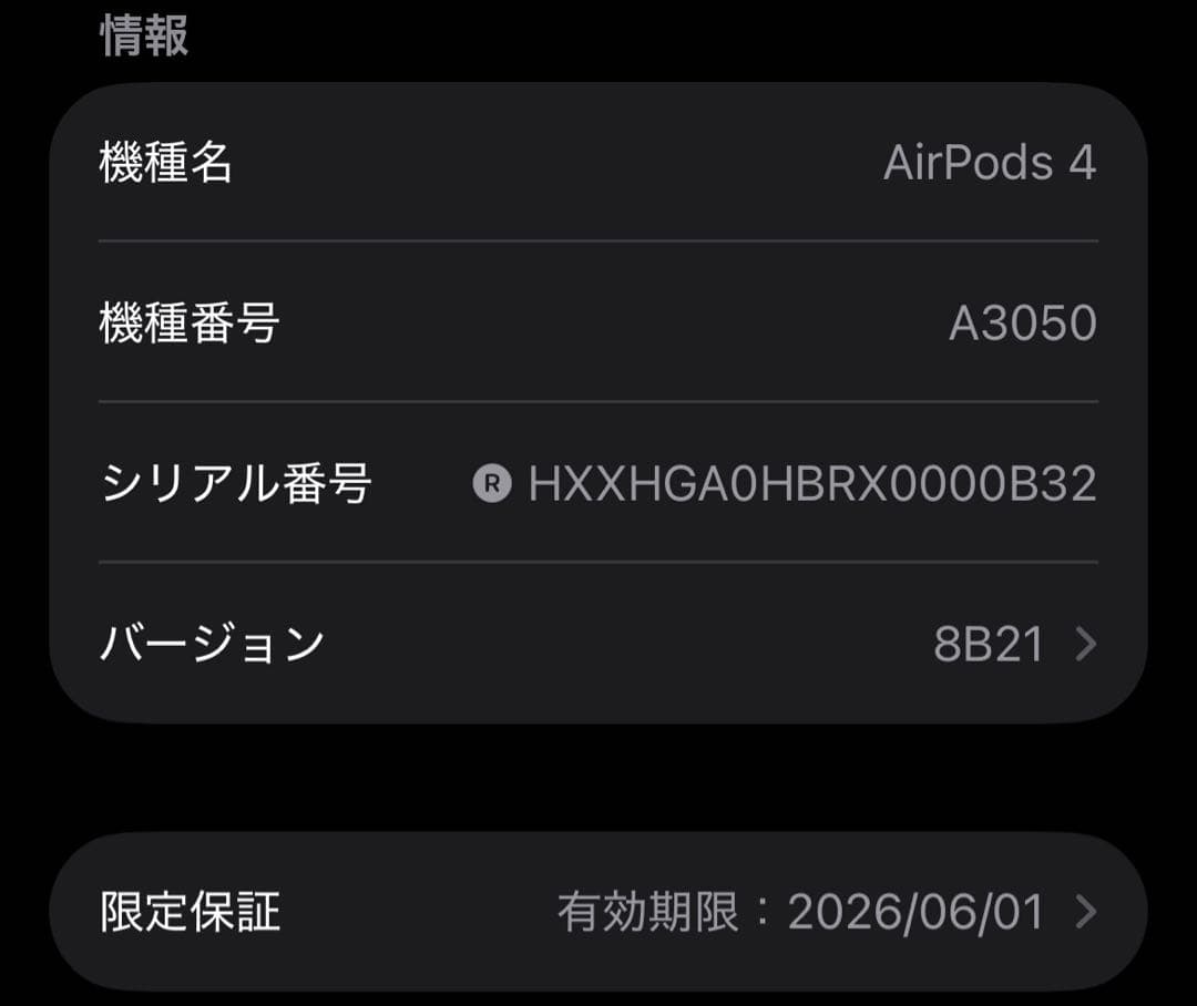 Apple AirPods 第4世代 両耳 ノイズキャンセリングなし 71
