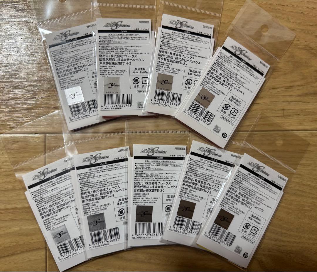 機動戦士ガンダムseedfreedom ぎゅぎゅっとミニスタ 全9種コンプ品