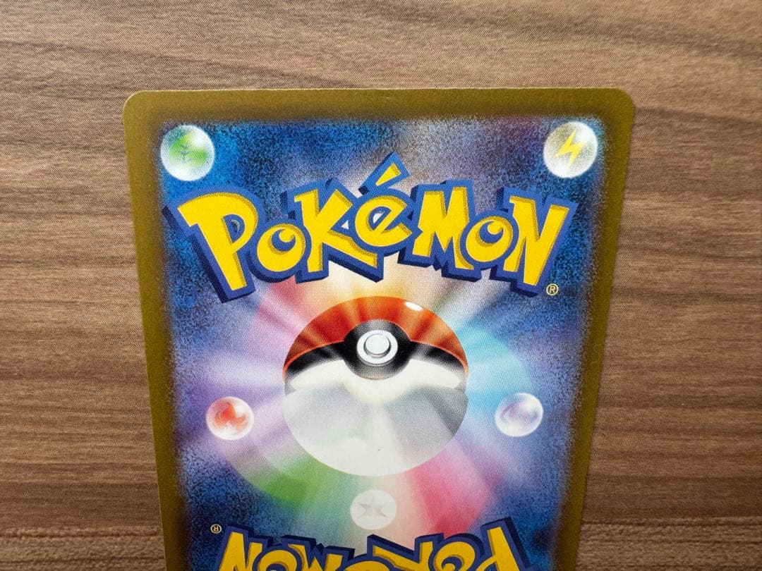 ピカチュウ ポケモンカード 025/165 マスボ マスターボールミラー 151